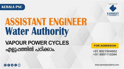 KWA AE KERALA WATER AUTHORITY ASSISTANT ENGINEER KERALA PSC