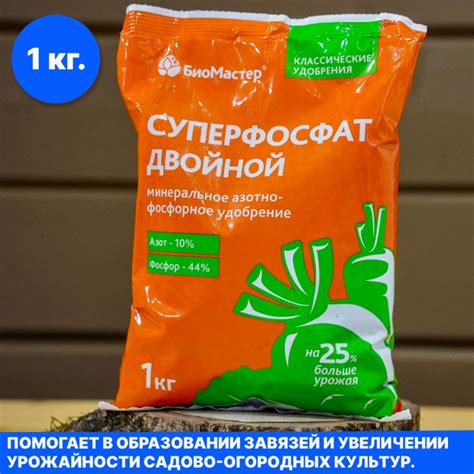 Суперфосфат двойной удобрение для сада и огорода - 1 кг., минеральное ...