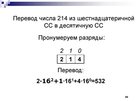 256 в шестнадцатеричной системе: Перевод 256 из десятичной в ...