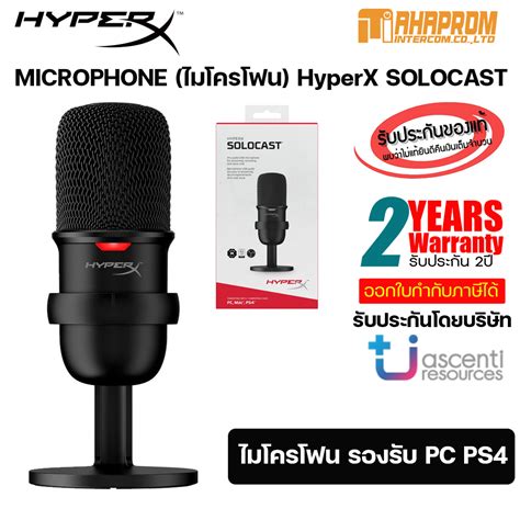 Microphone ไมโครโฟน Hyperx Solocast ประกันศูนย์ 2ปี Th