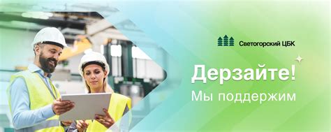 Светогорский ЦБК | Карьера 2024 | ВКонтакте