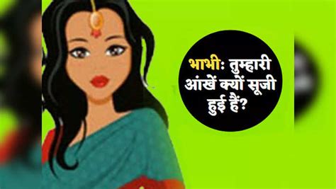 Devar Bhabhi Jokes