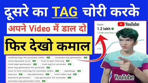 Dusre Ki Video Ka Tag Kaise Copy Kare How To Copy Tags From Another