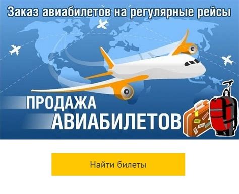 Калиниград вроцлав авиабилеты для поиска авиабилетов Город - BeckyMills ...