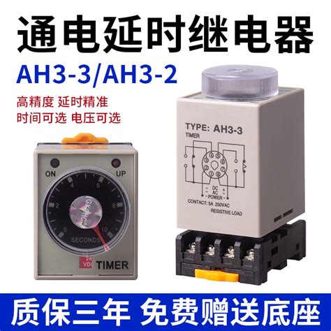 Time Relay Ah Power On Delay Timer Switch Ah Electronic