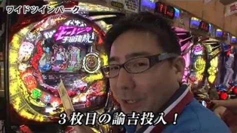 錬金術師 一軒家将勝の勝ツ 第178話 Crフィーバーモーレツ宇宙海賊 フル動画 【無料体験】動画配信サービスのビデオマーケット