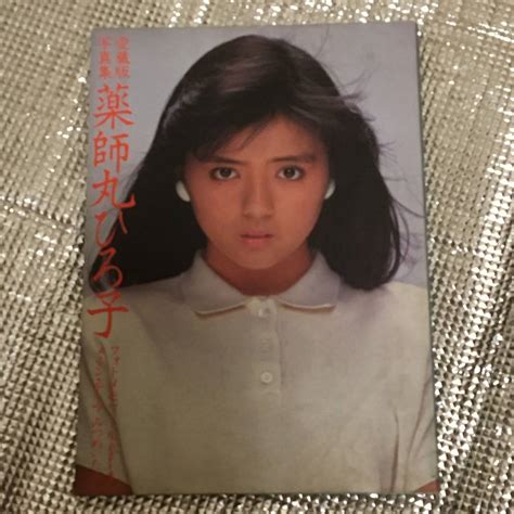 【やや傷や汚れあり】中古写真集 普小10710 薬師丸ひろ子 愛蔵版写真集 1984年 初版 フォトメモワールpart4 メイン・テーマ