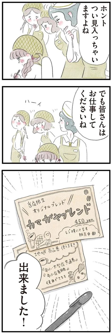 結婚を機に仕事を辞めたこの時の選択は正しかったの？【夫の公認なら不倫してもいいですか？ Vol3】｜コラム｜elthaエルザ