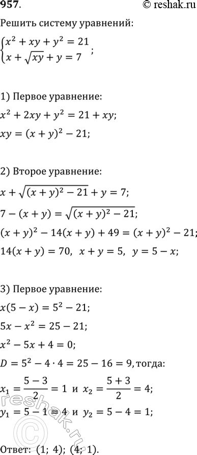 (Решено)Упр.957 ГДЗ Макарычев Миндюк 9 класс Углубленный уровень по алгебре