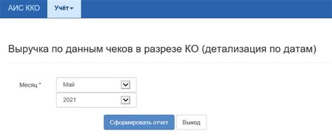Загрузка Z-отчетов с сайта skko.by (фирма на ОСН) - po.by