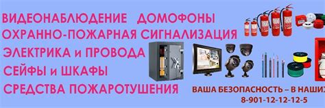 Орбита New | Монтаж и обслуживание -видеонаблюдение -домофоны -сейфы и ...