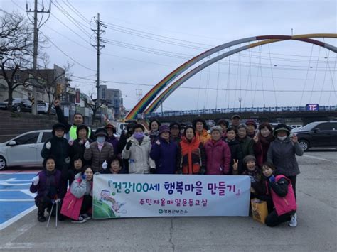 영동군 ‘건강100세 행복마을 만들어요 불교공뉴스