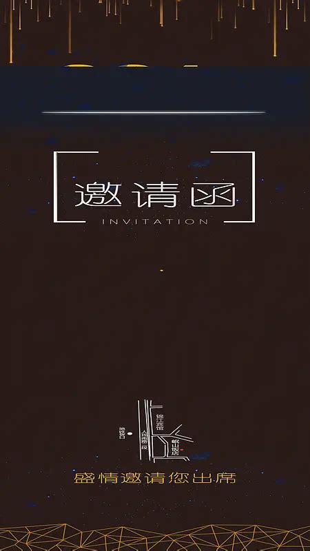 褐色邀请函psd分层h5背景素材背景图片素材下载图片编号qvvjdxmo 免抠素材网