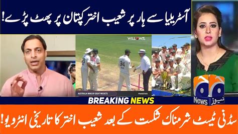 Shoaib Akhtar Angry Reaction On Pakistan Lost Against Australia