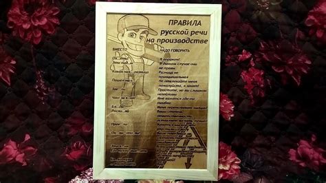 Правила русской речи на производстве - YouTube