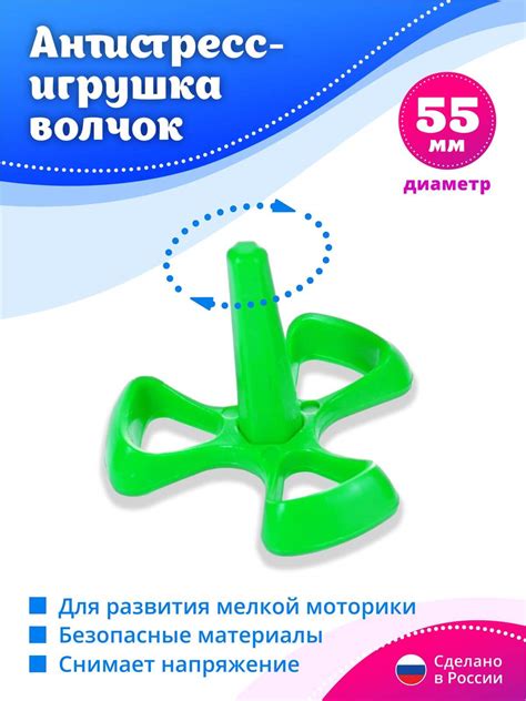 Купить игрушку «Мини-волчок»