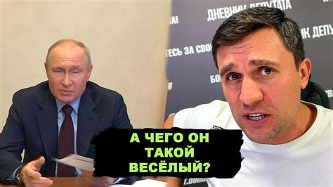 Путину смешно от санкций. - YouTube