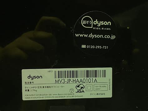 Yahoo オークション Dyson ダイソン HP Pure Hot Cool 空気清浄機