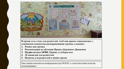 Анализ стенда для родителей - презентация онлайн