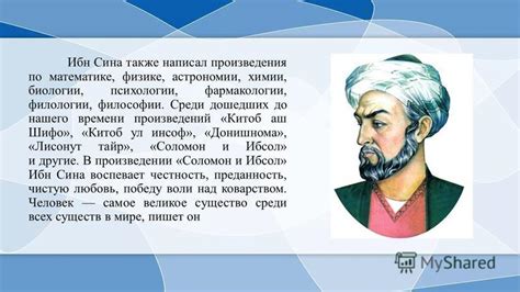Презентация на тему: "Наука Центральной Азии Ближнего и Среднего ...