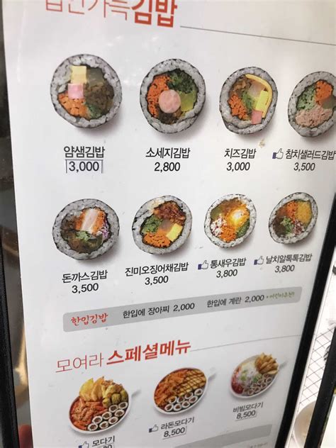 베스트 1331 얌샘 김밥 메뉴 새로운 업데이트 19 분 전