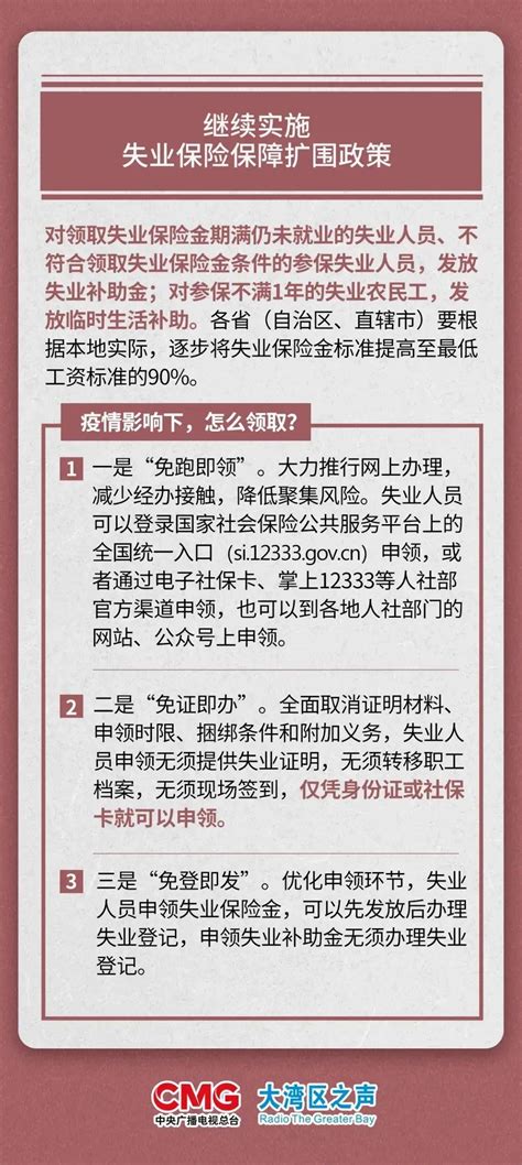 疫情之下，社保和公积金迎来6个新变化→ 澎湃号·政务 澎湃新闻 The Paper