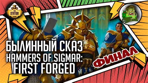 Hammers Of Sigmar First Forged Age Of Sigmar