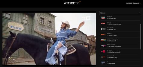Wifire TV Lite: бесплатное онлайн-телевидение без регистрации
