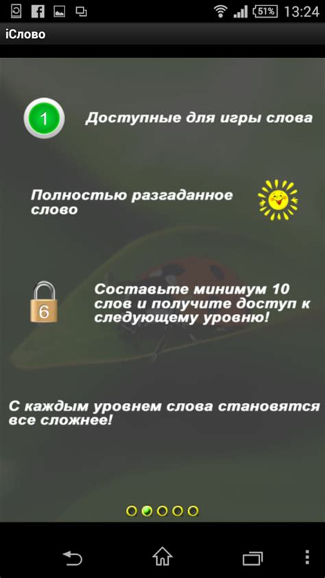 Android 용 Составь слова APK 다운로드