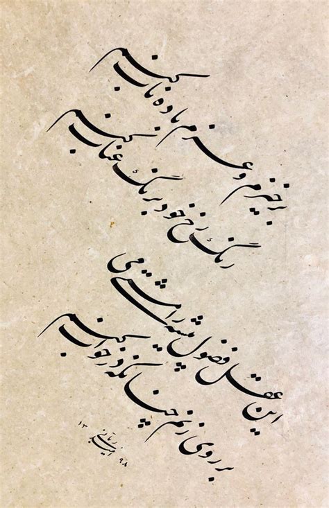 Pin By Uyghur Bitik On Nastaliq Persian Calligraphy Art Persian