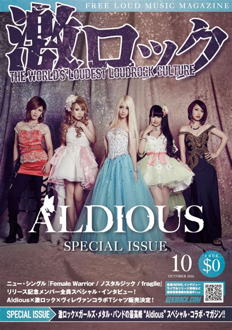 激ロックマガジン【aldious 特別号】本日より配布開始！明日リリースのライヴdvdと1026リリースのニュー・シングルについてメンバー