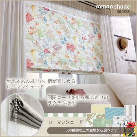 ローマンシェード｜カーテン激安 通販 スタイルダート Roman Shades Home Decor Roman Shade Curtain