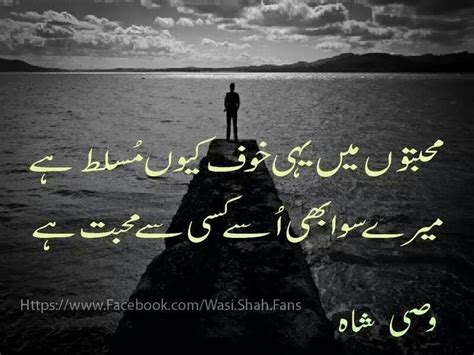 Pin By Shehla Qadeer On Urdu Shayari Urdu Poetry Poetry True Words