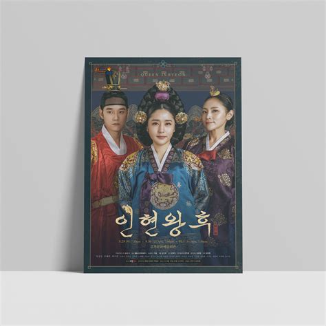 디자인고도 Musical Queen Inhyeon