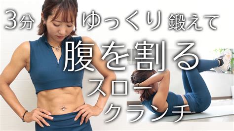 腹筋割るなら、限界までいじめ抜け。超ゆっくり追い込む「スロークランチ」を解説 トレーニング ×スポーツ『melos』