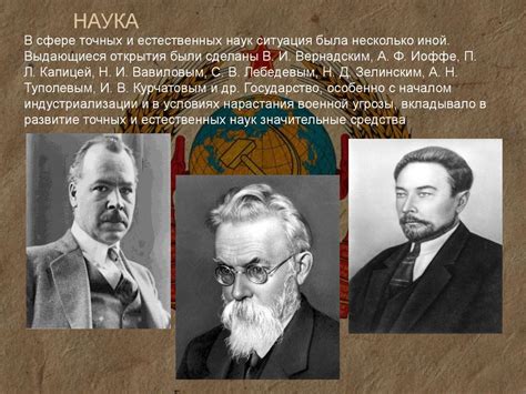 Достижения Советской науки и техники в 1930-е годы - презентация онлайн