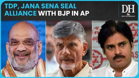 Tdp Jana Sena Seal Alliance With Bjp In Andhra Pradesh Chandrababu