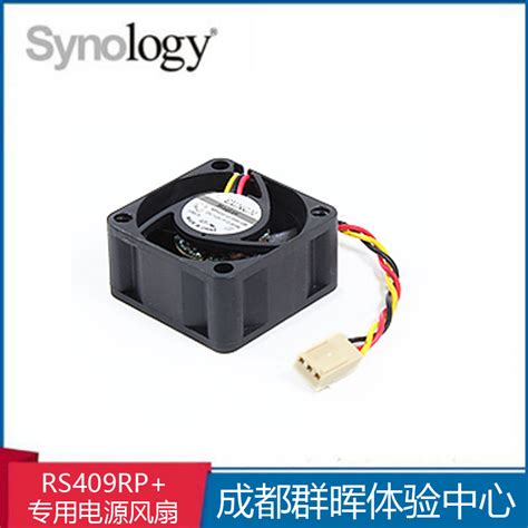 Synology Nas System Fan Rs409rp专用电源风扇需订货 Fan 4040201虎窝淘