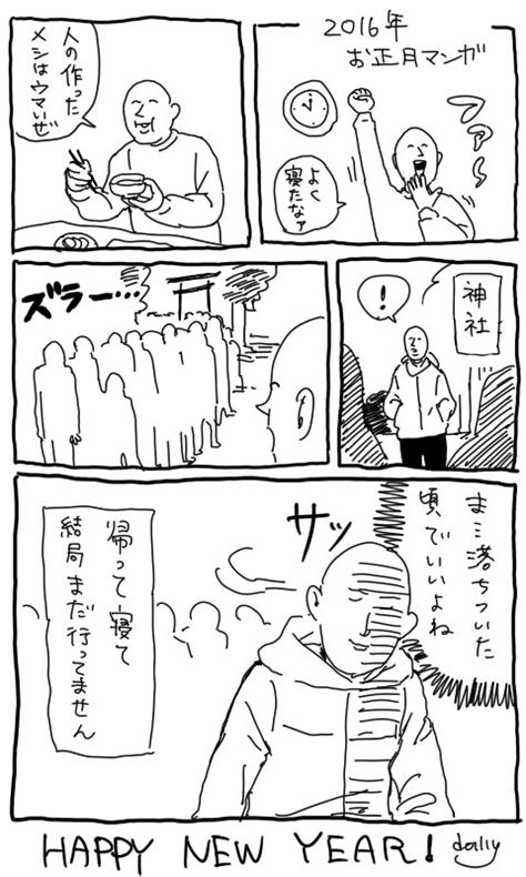 「ようやく帰宅しました 」dolllyの漫画