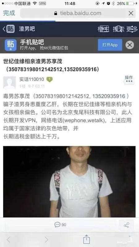 Wephone創始人蘇享茂被毒妻逼死：這七招教你在婚前看清一個人！ 每日頭條