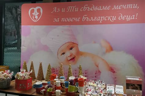 Коледна кампания на фондация Мечта за дете - Adella Fertility Clinic