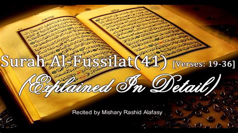 Surah Al Fussilat Verses Recited By Mishary Rashid