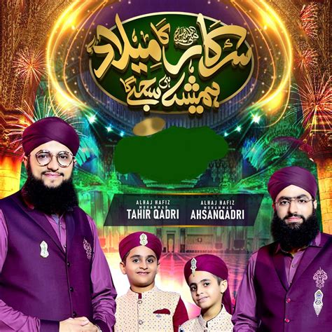 Sarkar Ka Milad Hamesha Sajey Ga Single Album By Alhaj Hafiz