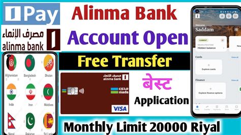 Alinma Bank Account Open Online Alinma Bank Opening Saudi Arabia