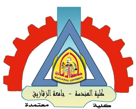 الدراسة في جامعة الزقازيق لغير المصريين