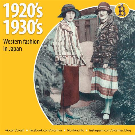 Western Fashion In Japan Bloshka