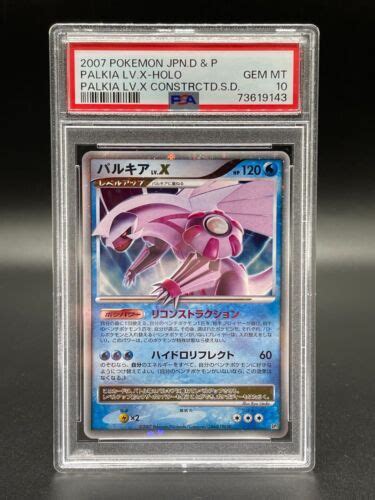 Pokemon Card Palkia Level X