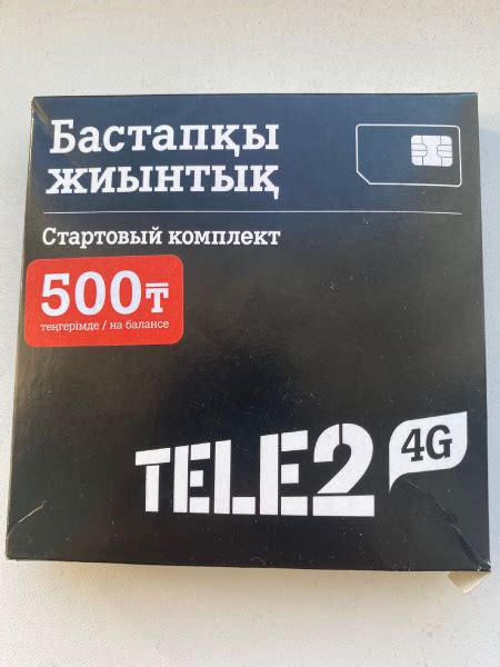 SIM-карта Сим-карта Казахстана Работает по всей России (Весь мир ...