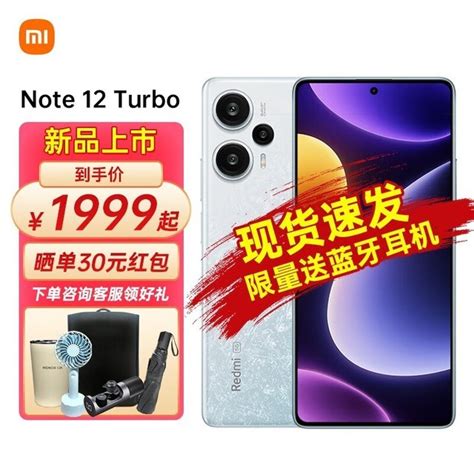 【手慢无】百亿补贴！小米redmi Note 12 Turbo价格暴跌至1808元家电导购 中关村在线