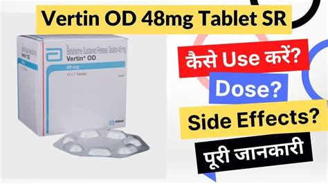 Vertin Od 48mg Tablet Sr Uses In Hindi Side Effects Dose Youtube